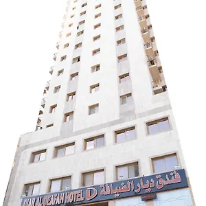 ديار الضيافة , مكة المملكة العربية السعودية